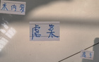 米內(nèi)羅對(duì)戰(zhàn)馬萊萊，場(chǎng)場(chǎng)神級(jí)表現(xiàn)，價(jià)值90萬(wàn)。