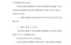 官方處罰：耿志慶停賽三場(chǎng)罰款一萬五千元因暴力行為