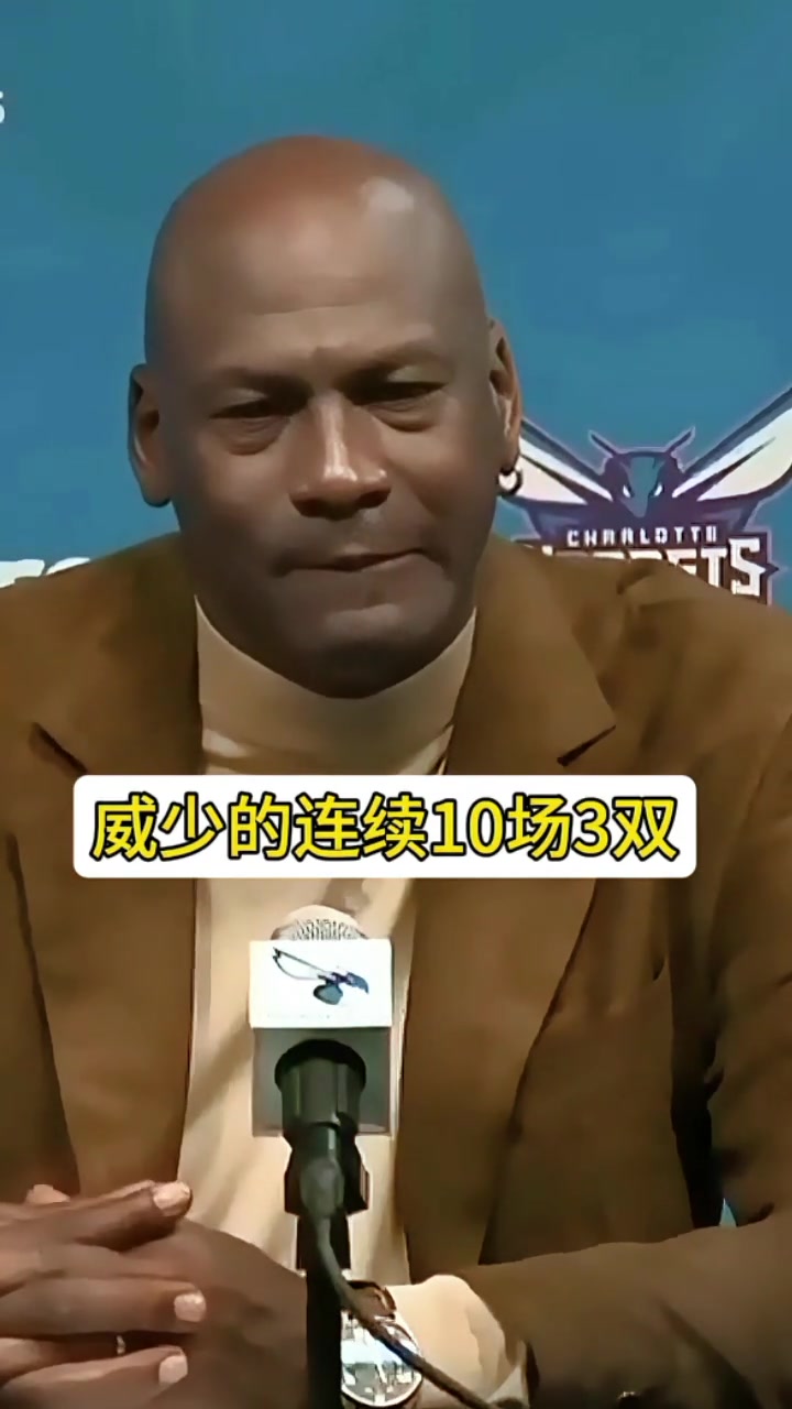 喬丹：威少連續(xù)10場(chǎng)三雙&哈登連續(xù)30場(chǎng)30+都很難 但6冠更難