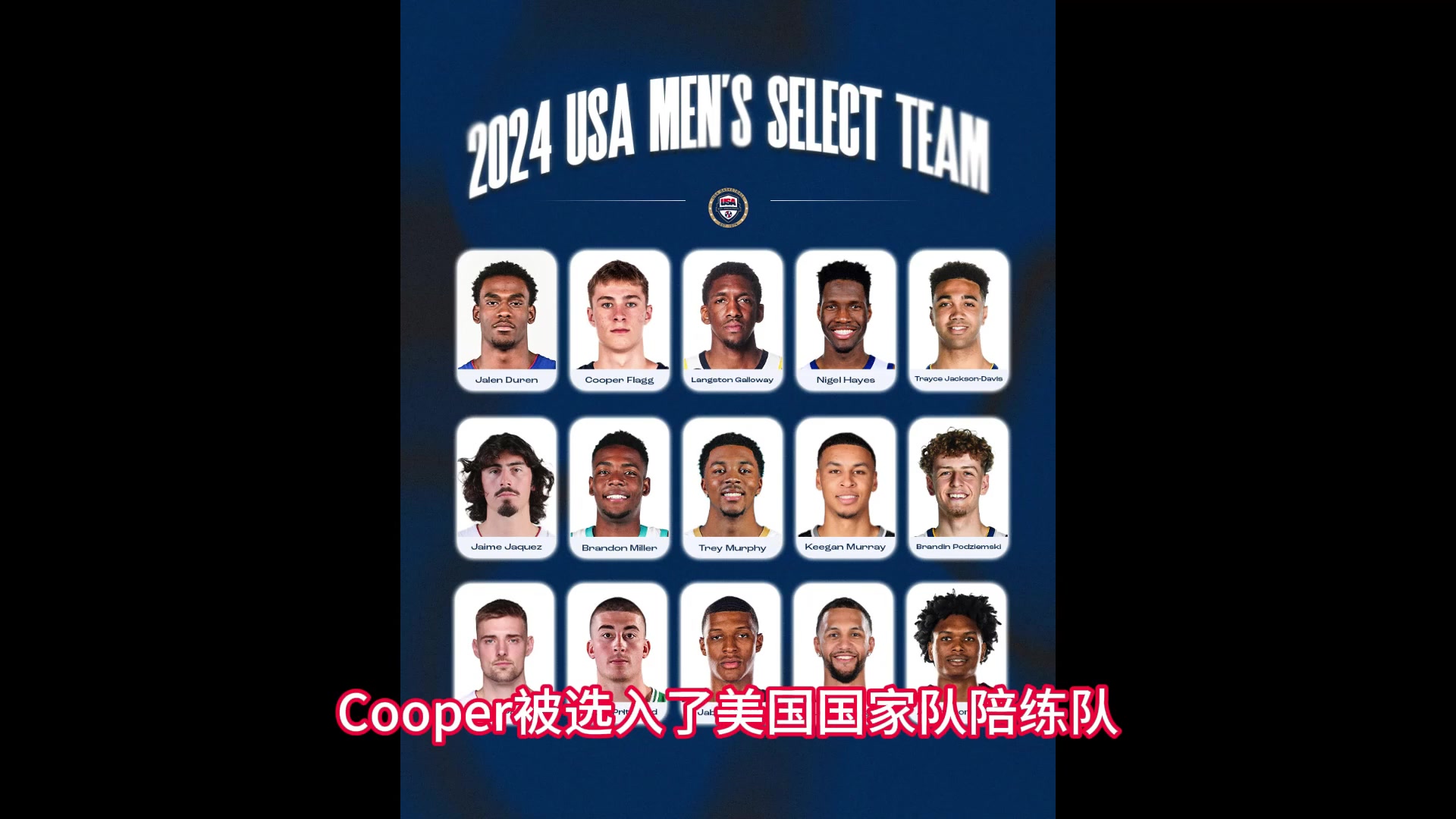 美國(guó)籃球下一個(gè)門面！弗拉格在奧運(yùn)選拔賽的表現(xiàn)令人震驚