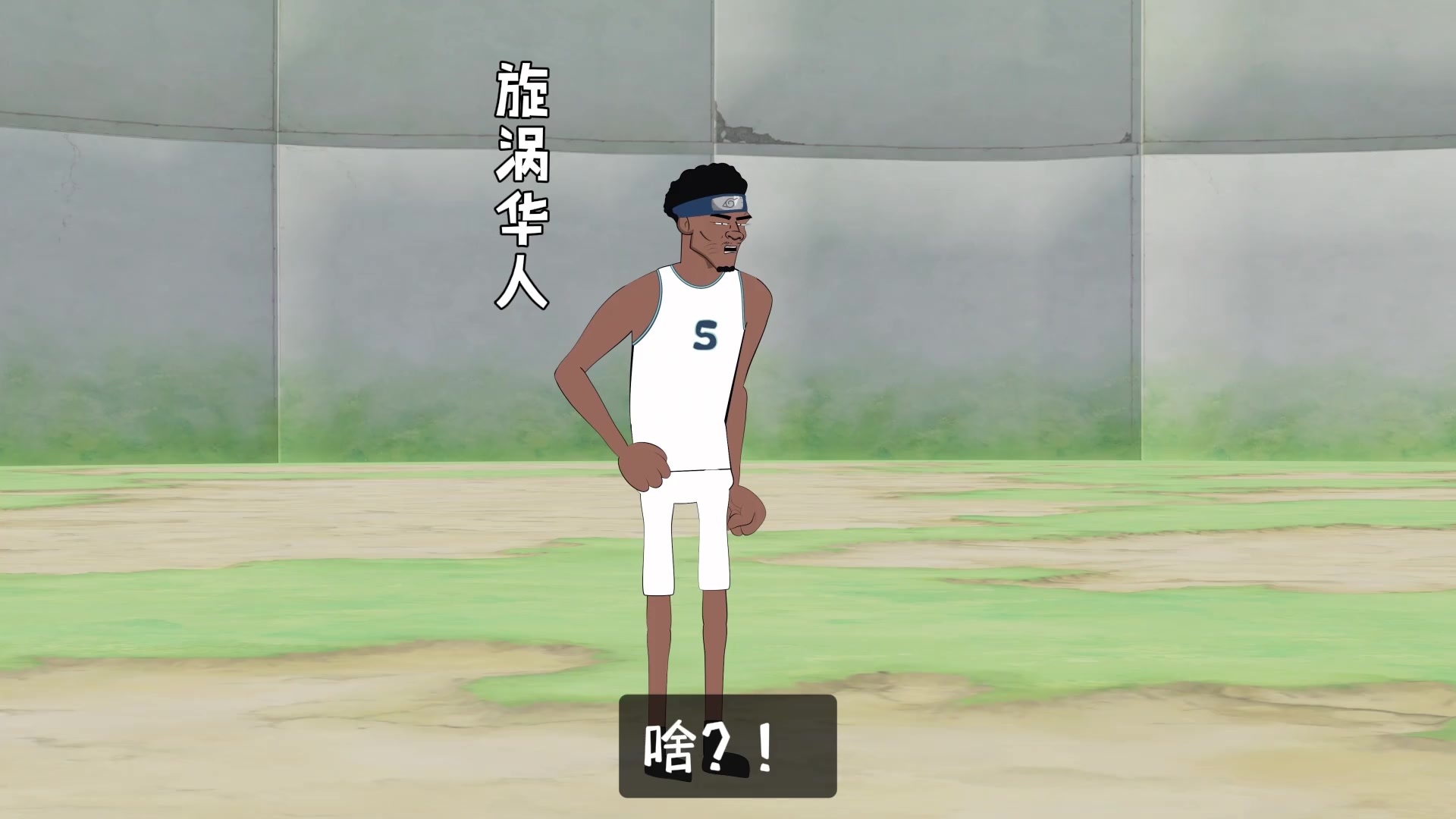 網(wǎng)友惡搞動(dòng)畫(huà)：這就是新科MVP的圓柱體嗎？！