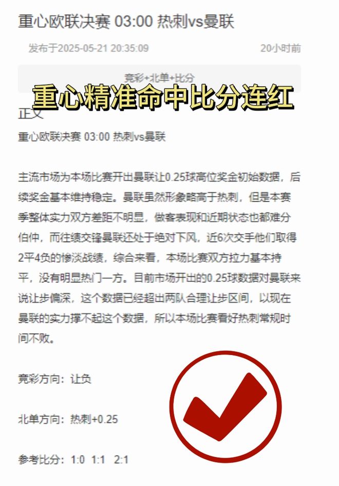 周四德乙，海登埃弗前瞻，海姆主場挑戰(zhàn)。
