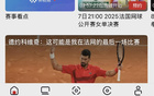 【決戰(zhàn)！】阿連VS阿蘇，央視直播。