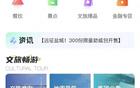 蘇超淮安南京隊再戰(zhàn)，今晚開票。