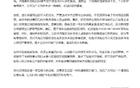 河南勝成都后球場橋洞涂鴉，兩隊(duì)譴責(zé)，當(dāng)?shù)厍謇怼?> </a>
                  <div   id=