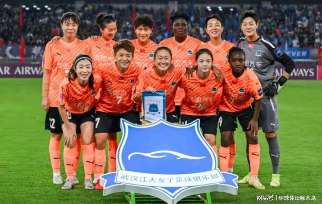 武漢女足勝登頂亞洲，首冠創(chuàng)歷史。