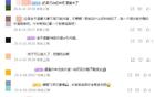 申花外援表現(xiàn)亮眼，米內(nèi)羅傷停，球迷呼吁換援