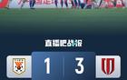 蓉城3-1泰山晉級(jí)8強(qiáng)，羅慕洛雙響，黃政宇送點(diǎn)。