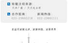 津門虎痛失晉級(jí)機(jī)會(huì)，再嘗板凳之苦！