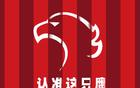 上海海港U20風起，李新翔對決蒯紀聞。