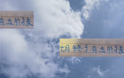申花六月艱難，一戰(zhàn)定乾坤，七月初五外援決戰(zhàn)國(guó)安。