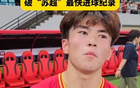 創(chuàng)蘇超最快進(jìn)球紀(jì)錄，17歲學(xué)生寇程：無(wú)球迷無(wú)勝利