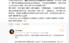 蘇超對(duì)比中超？朱藝斥無(wú)理對(duì)比者