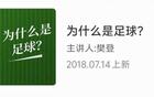 蘇超狂歡，帆書(shū)解碼足球魅力與江蘇文化