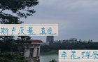 劉誠(chéng)宇五外援時(shí)代顯身手，薛慶浩國(guó)門技藝，申花教練風(fēng)采