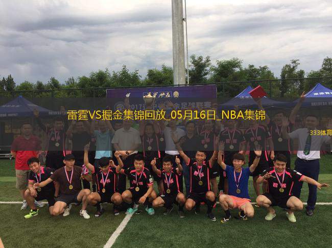 05月16日NBA季后賽西部半決賽G6 雷霆 - 掘金 精彩鏡頭