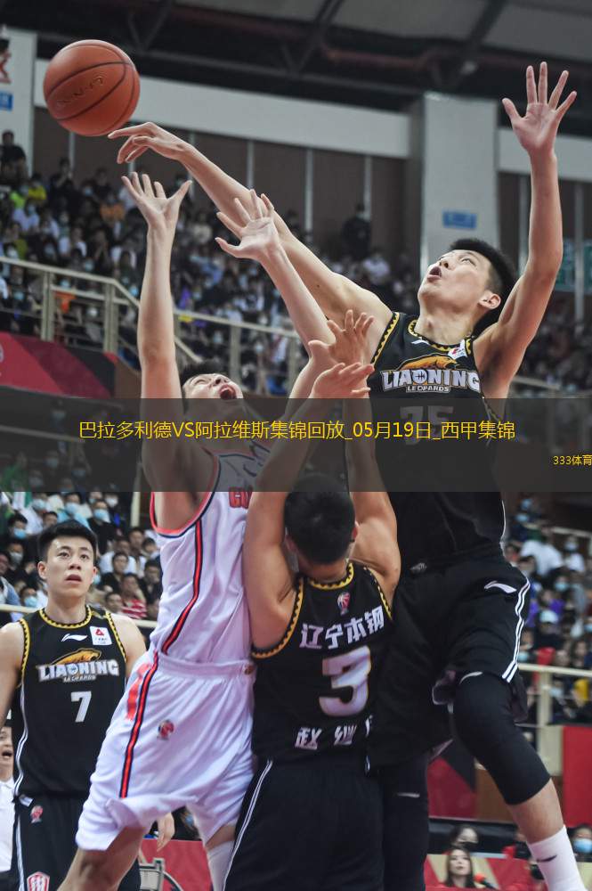 西甲-基克點射制勝阿拉維斯客場1-0巴拉多利德提前一輪保級成功