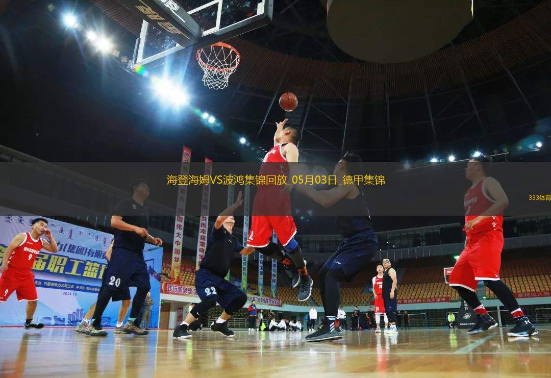 德甲-雙方均無建樹保級(jí)大戰(zhàn)海登海姆0-0戰(zhàn)平波鴻