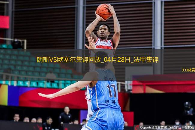 法甲-奧納伊烏-阿道雙響佩蘭傳射歐塞爾客場4-0十人朗斯
