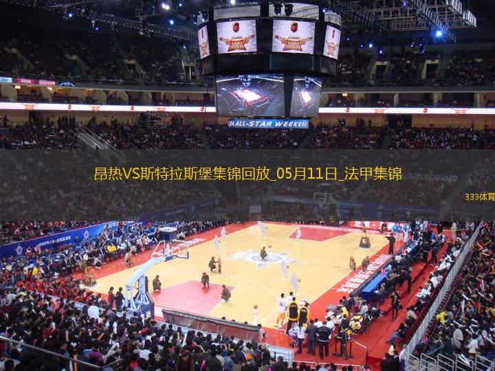 法甲-勒波爾梅開二度昂熱2-1斯特拉斯堡保級成功