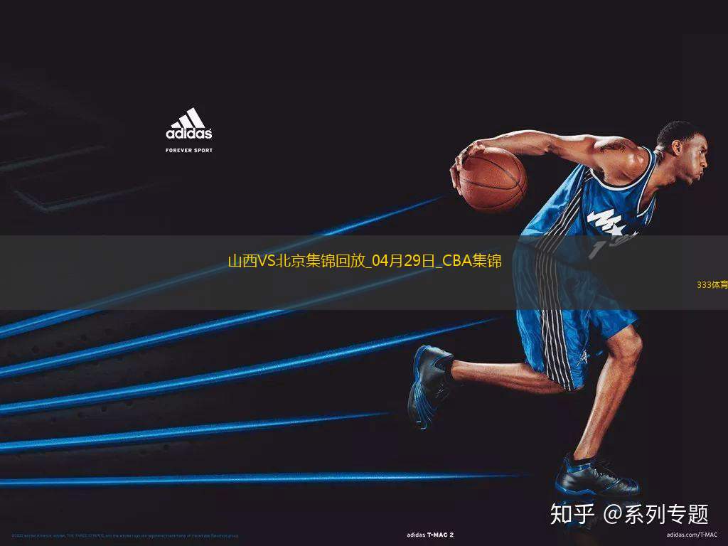 陳盈駿23分 曾凡博傷退 周琦15分&14罰7中 北京客場(chǎng)2-0山西拿賽點(diǎn)