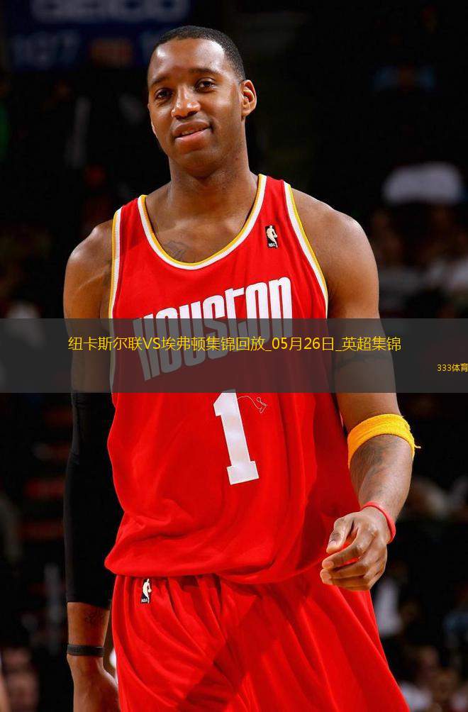 驚險進歐冠！紐卡0-1埃弗頓第5名收官阿爾卡拉斯頭槌破門