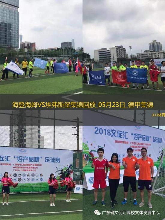 德甲附加賽-西爾本破門洪薩克扳平首回合海登海姆2-2埃弗斯堡