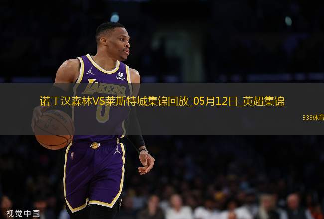 英超-吉布斯-懷特傳射伍德破門諾丁漢森林2-2萊斯特城聯(lián)賽三輪不勝