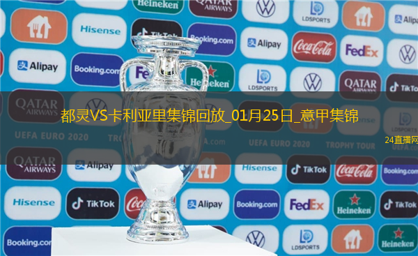 05月26日意甲第38輪威尼斯vs尤文圖斯進球視頻