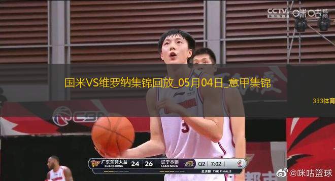 意甲-國米1-0維羅納終結(jié)兩連敗距榜首3分阿斯拉尼點射制勝