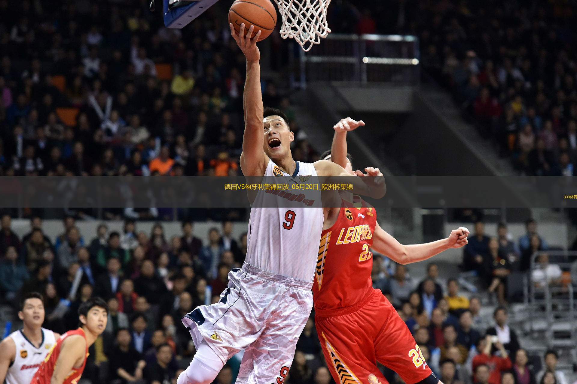歐洲杯-德國2-0匈牙利取兩連勝提前出線京多安傳射穆西亞拉破門