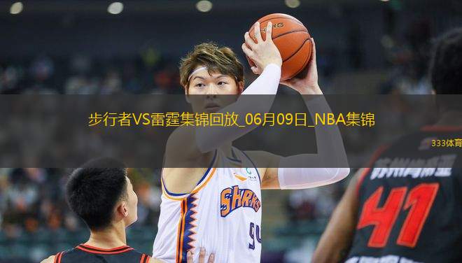 06月09日NBA總決賽G2 步行者 - 雷霆 精彩鏡頭