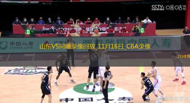 CBA常規(guī)賽山東86-81同曦