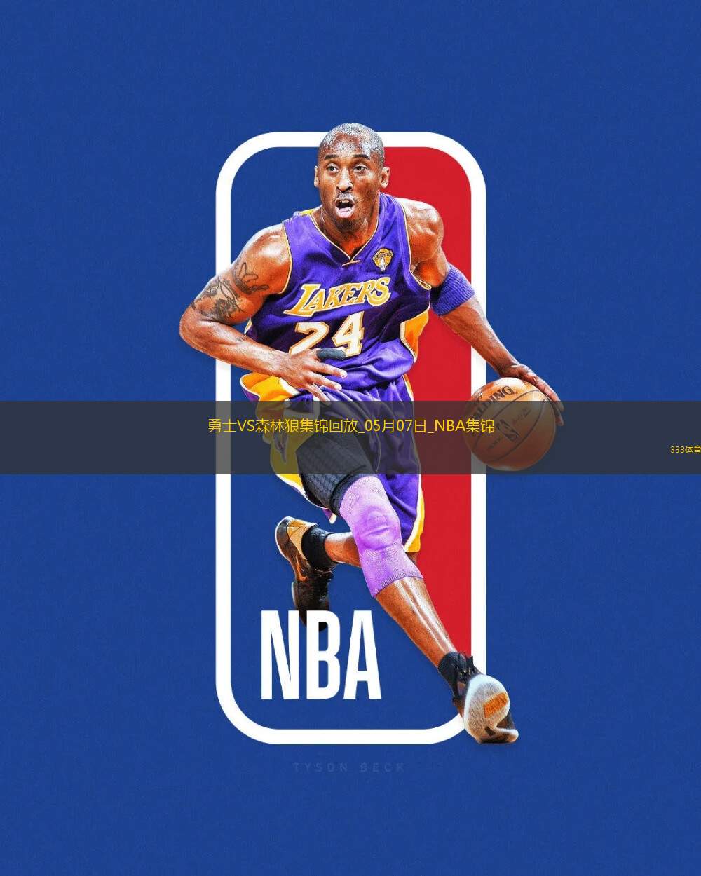 05月07日NBA季后賽西部半決賽G1 勇士 - 森林狼 精彩鏡頭