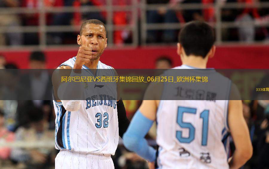西班牙1-0阿爾巴尼亞全勝晉級(jí)，費(fèi)蘭-托雷斯制勝