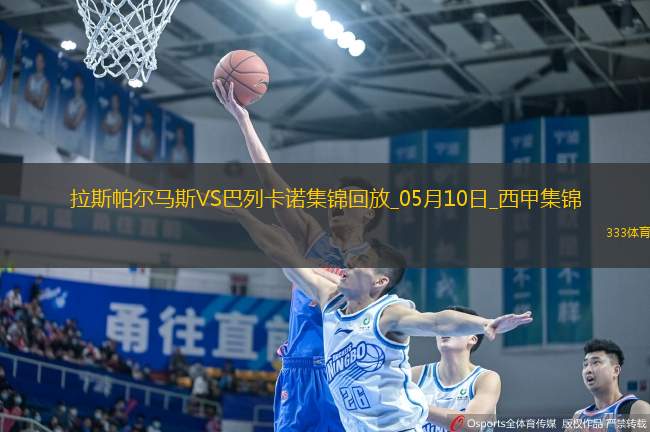 西甲-阿爾瓦羅-加西亞制勝球巴列卡諾1-0小勝拉斯帕爾馬斯