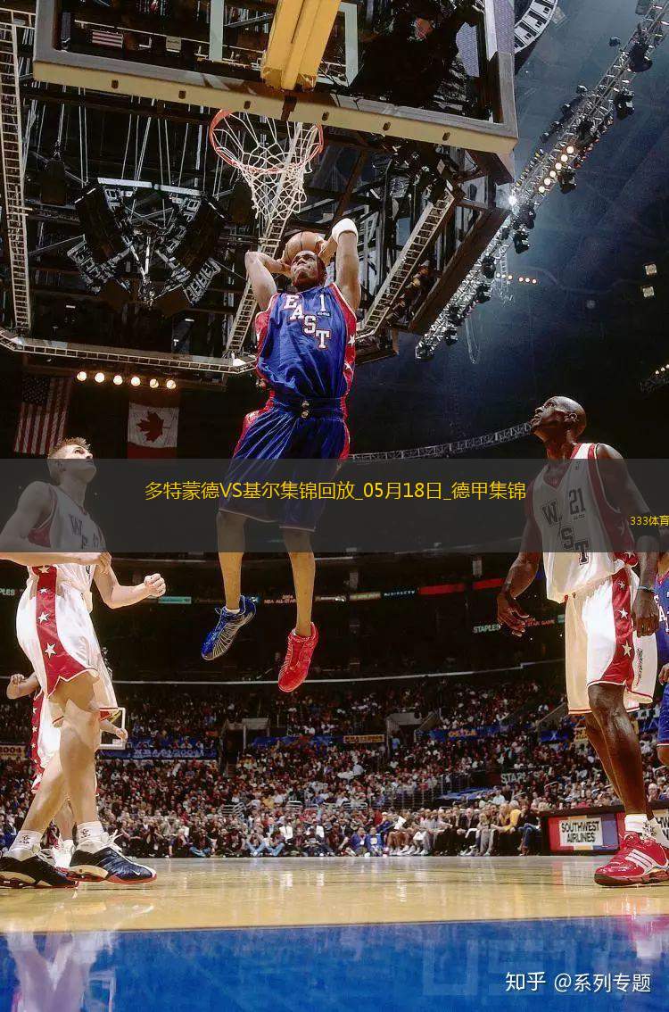 德甲-吉拉西點(diǎn)射薩比策恩梅查破門(mén)多特3-0基爾鎖定歐冠資格