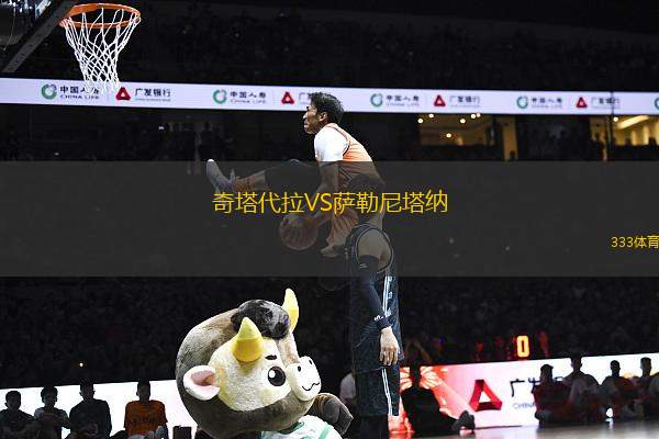 奇塔代拉VS薩勒尼塔納