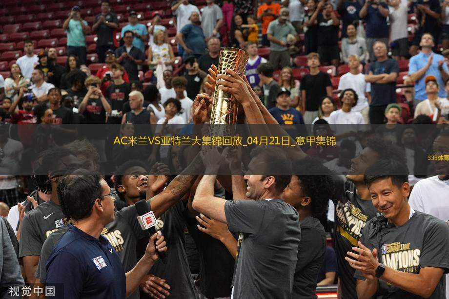 意甲-埃德森頭球制勝進攻毫無威脅米蘭主場0-1亞特蘭大