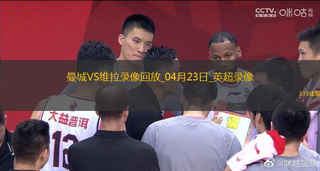 英超第34輪曼城2-1阿斯頓維拉