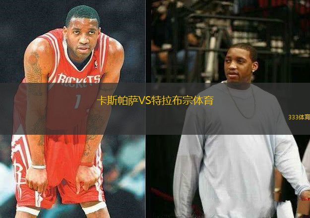 卡斯帕薩VS特拉布宗體育