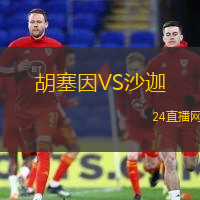 俄羅斯VS尼日利亞