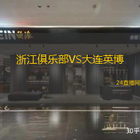 薩爾茨堡紅牛VS利雅得新月